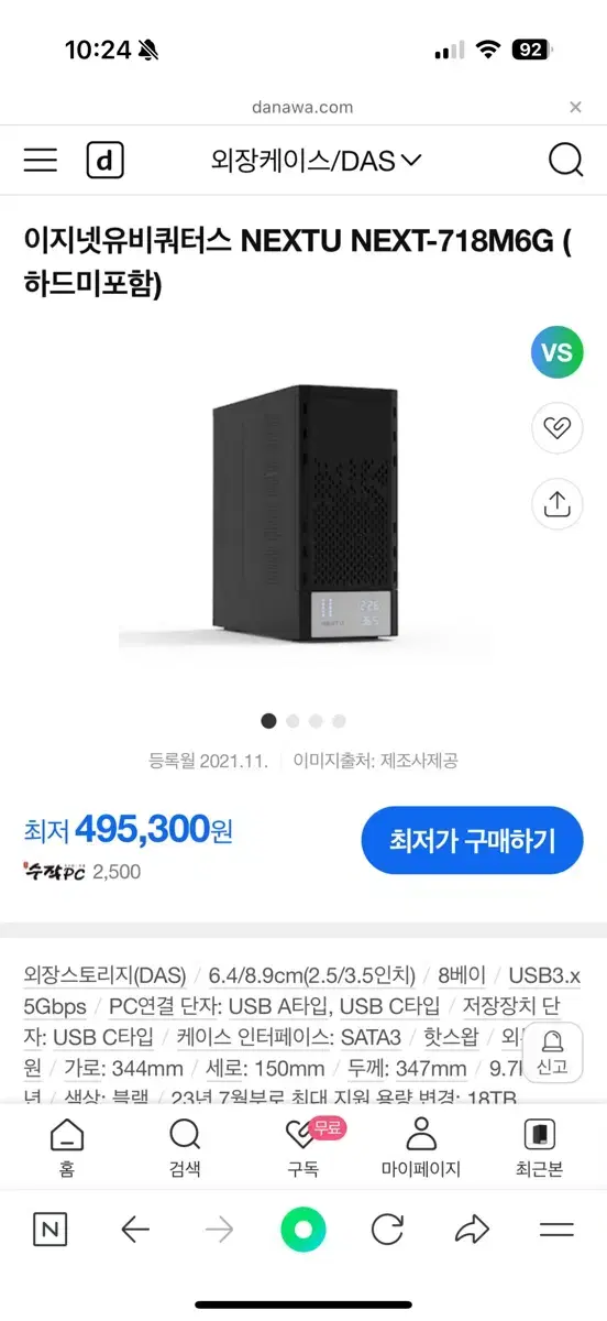 이지넷유비쿼터스 NEXTU NEXT-718M6G(8tb포함)