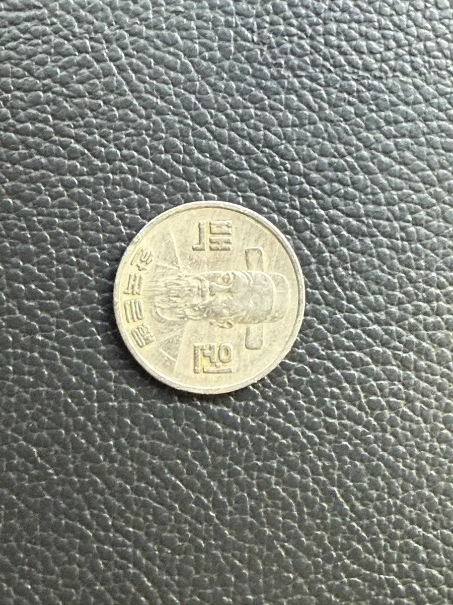 희귀동전 1975년 100원