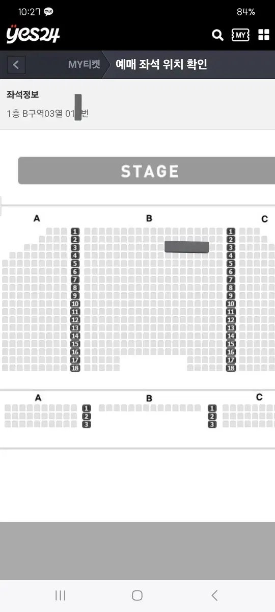 12월 8일 바다콘서트 3열 중블 1좌석 원가양도합니다