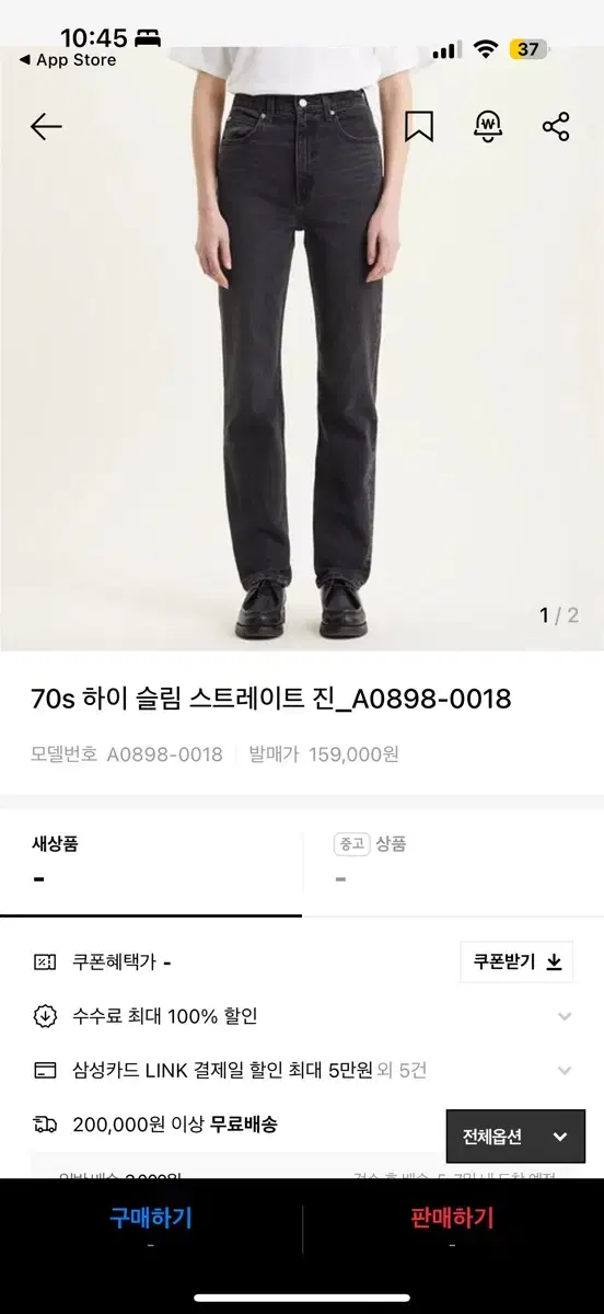 미착용택있음)리바이스 흑청바지 데님팬츠 24