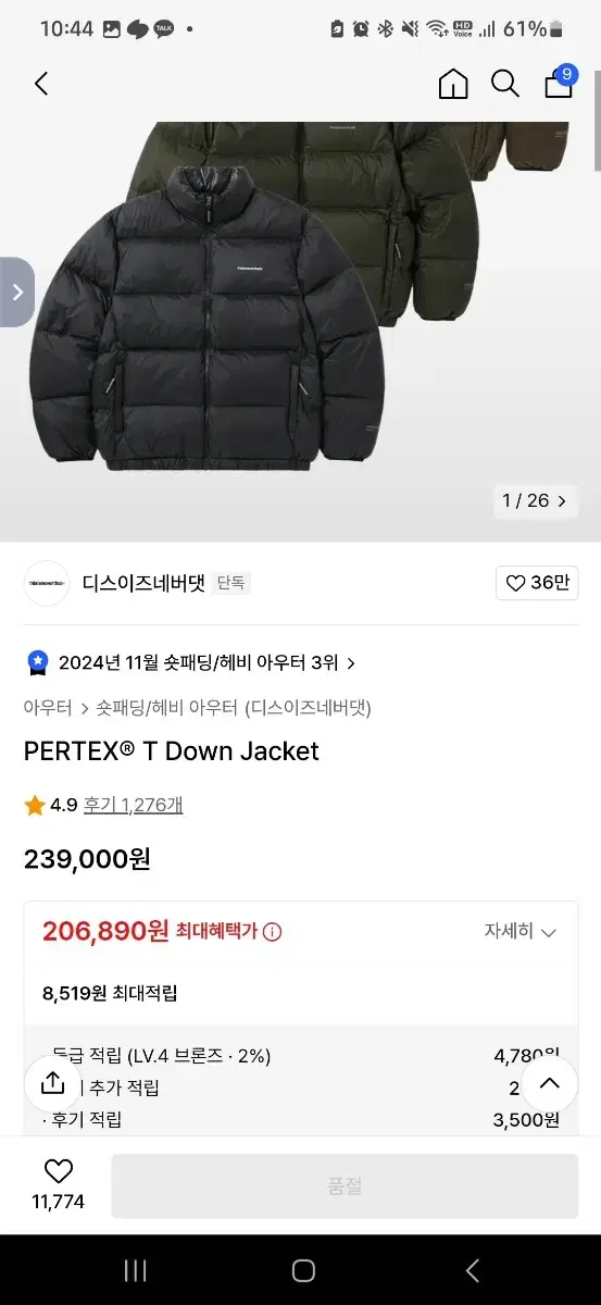 디스이즈네버댓 PERTEX T Down Jacket 검정 M 15만원