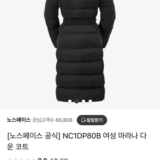 노스페이스 마라나 롱다운 패딩