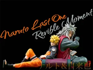라스트 원 제일복권 NARUTO-나루토 질풍전 전설의 세 닌자