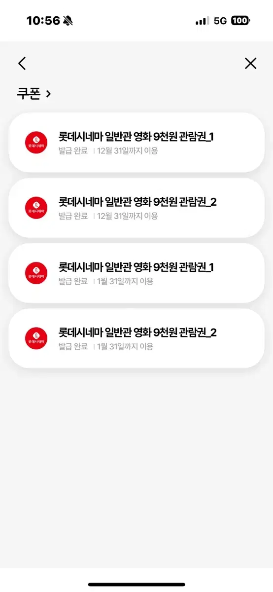 롯데시네마 4천원 할인권 팝니다