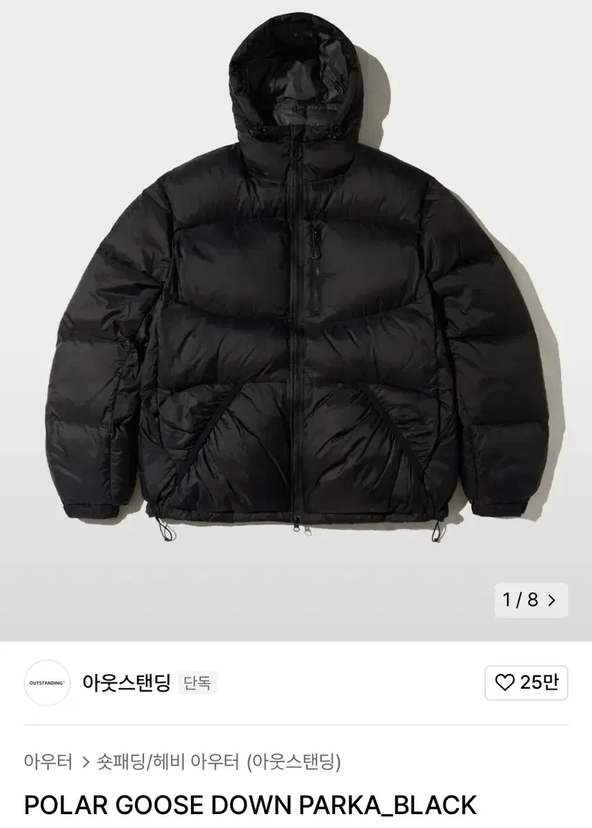 [S] 아웃스탠딩 POLAR GOOSE DOWN PARKA_BLACK