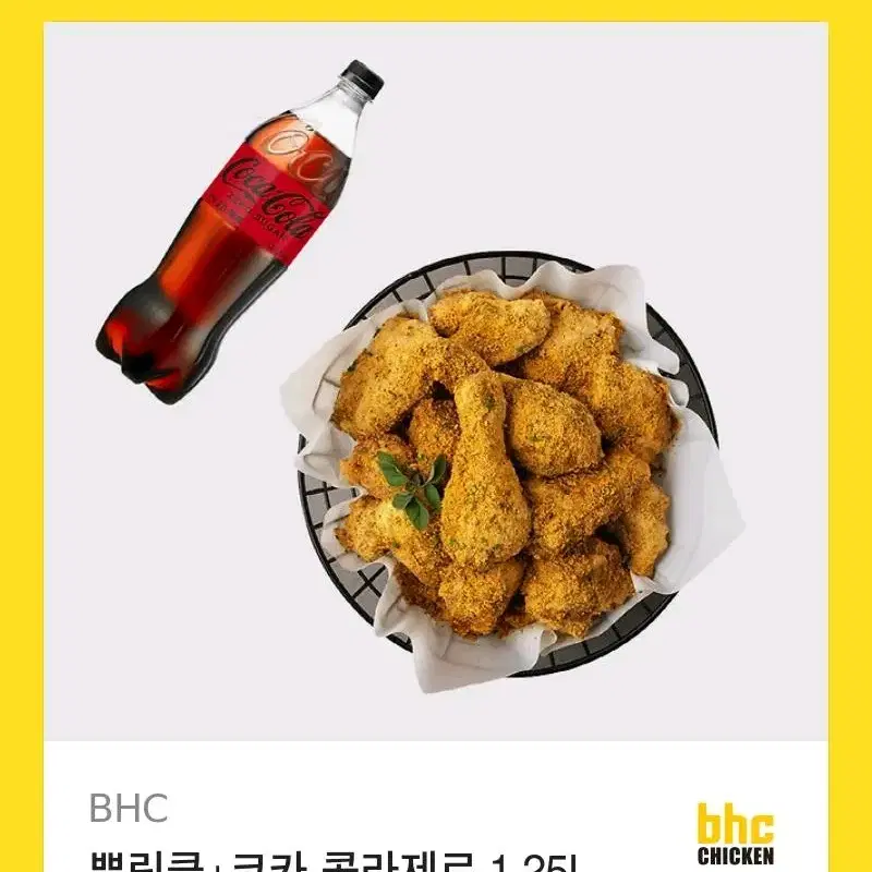 뿌링클치킨