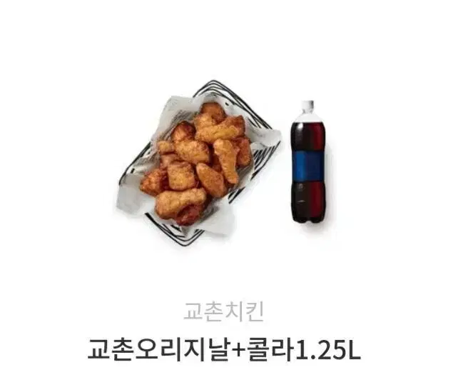 교촌치킨 22000->17000