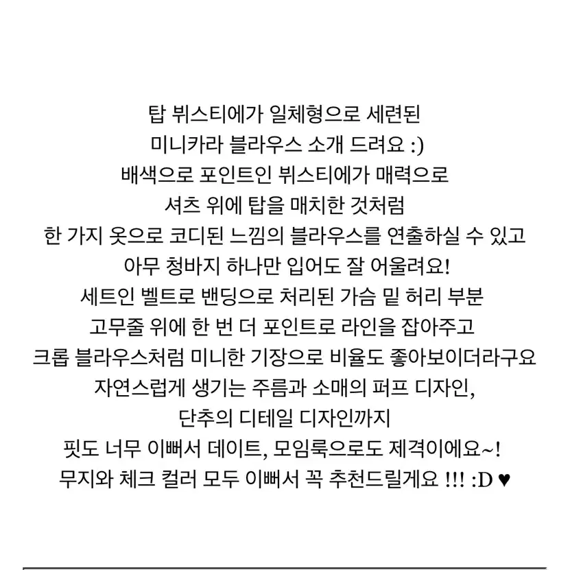 에이블리 뷔스티에 셔츠 검정 블라우스