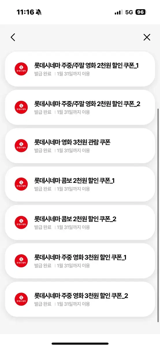 롯데시네마 할인권 일괄 판매