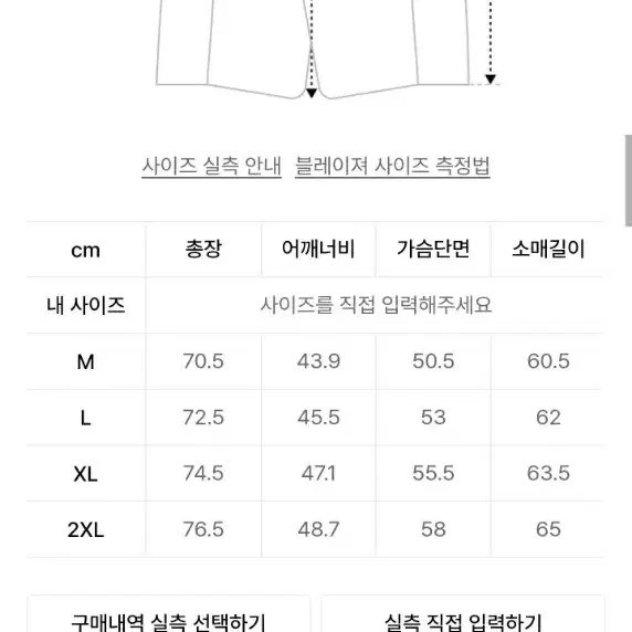 [새상품][XXL/32]무신사 스탠다드 더스티 베이지 셋업