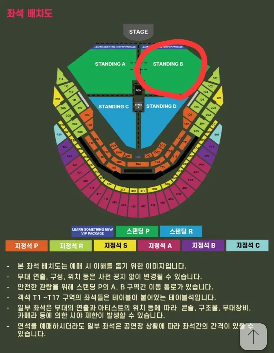 찰리푸스 오늘 토요일 스탠딩 정가이하 양도