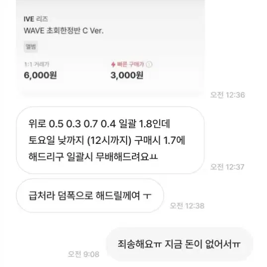 잇쯔0604 박제^^