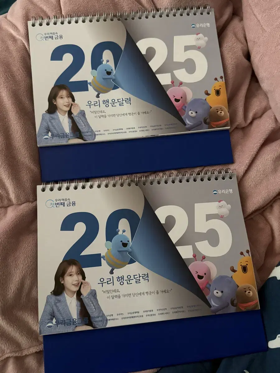 아이유 2025 우리은행 달력