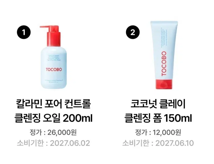 토코보 포어 컨트롤 클렌징 오일 200ml 코코넛 클레이 클렌징 폼