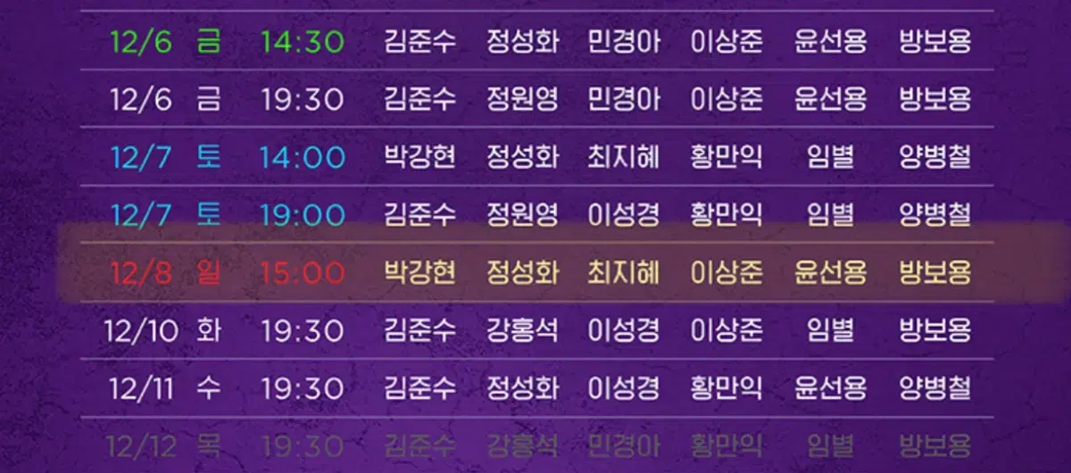 알라딘 뮤지컬 12월 8일 15:00 1층 B구역 정가 이하 양도