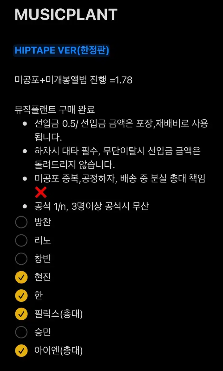 스키즈 뮤직플랜트 한정판 분철