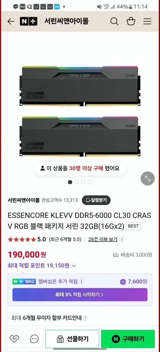 klevv ddr5 6000 cl30 32GB(16*2 램 미개봉 새제품