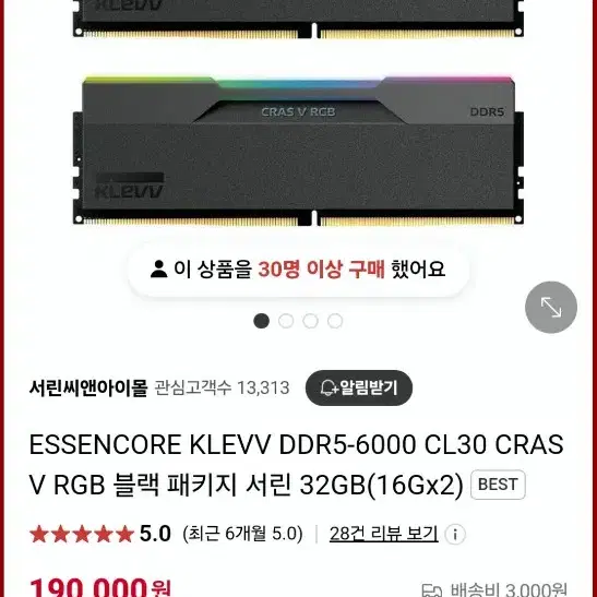 klevv ddr5 6000 cl30 32GB(16*2 램 미개봉 새제품