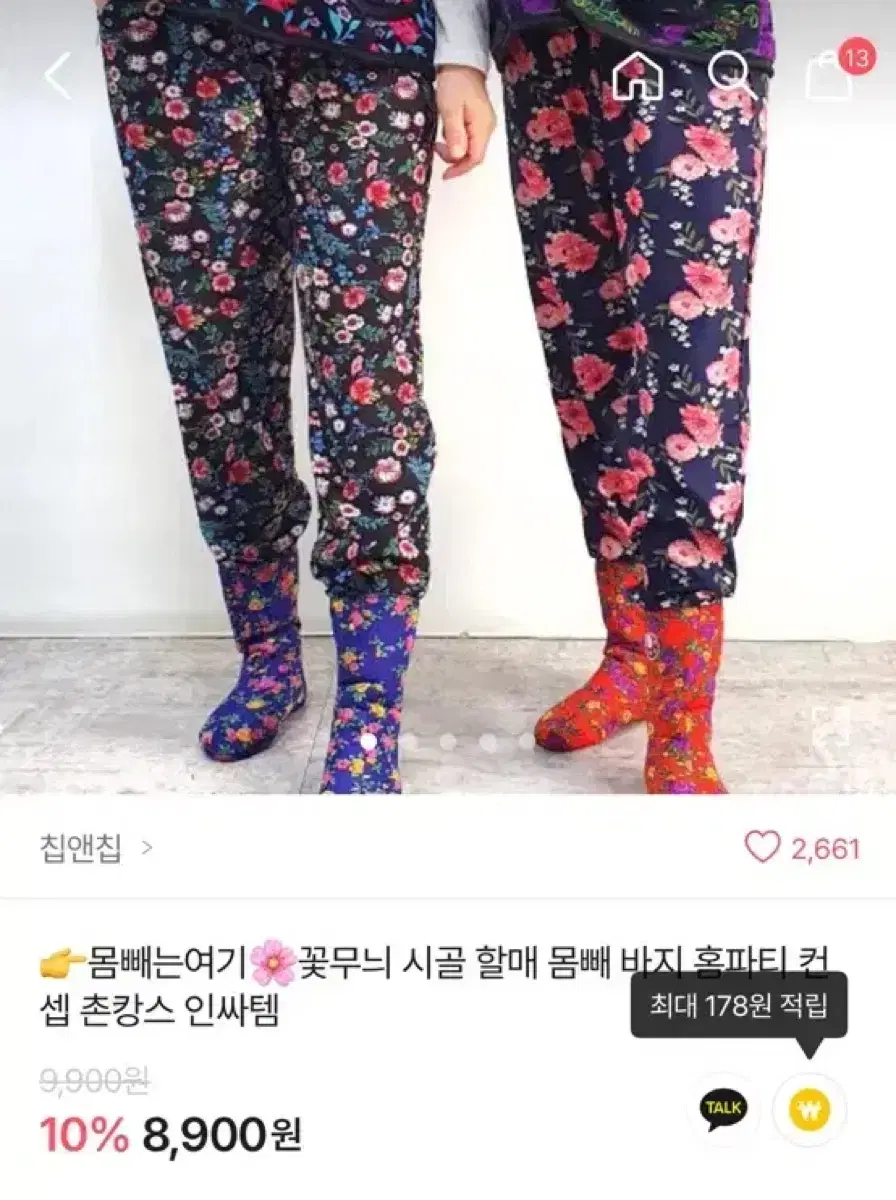 에이블리 꽃무늬 할머니바지