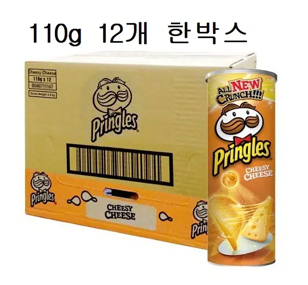 무료배송-프링글스 치즈맛 110g 12개 과자 간식