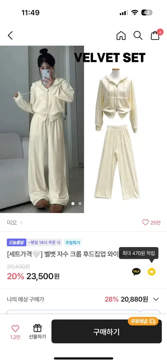 에이블리 벨벳 자수 크롭 후드집업 세트(검정)