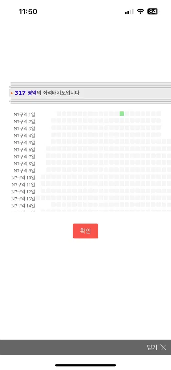 콜드플레이 4/22 내한 양도