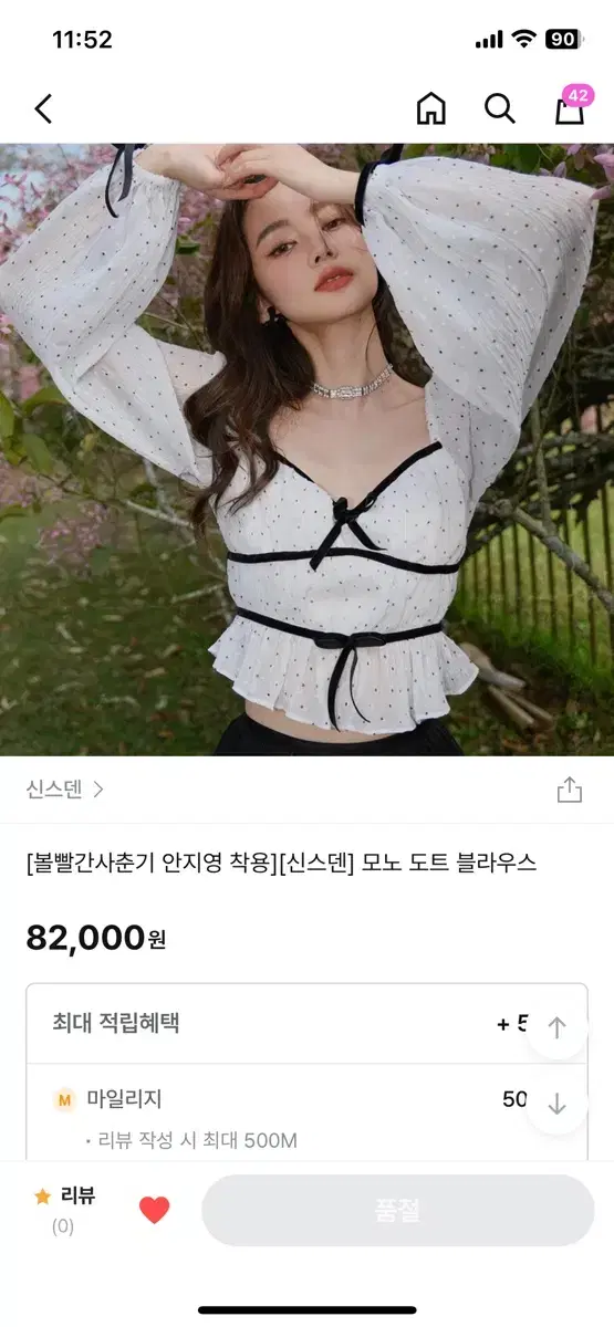 신스덴 모노 도트 블라우스