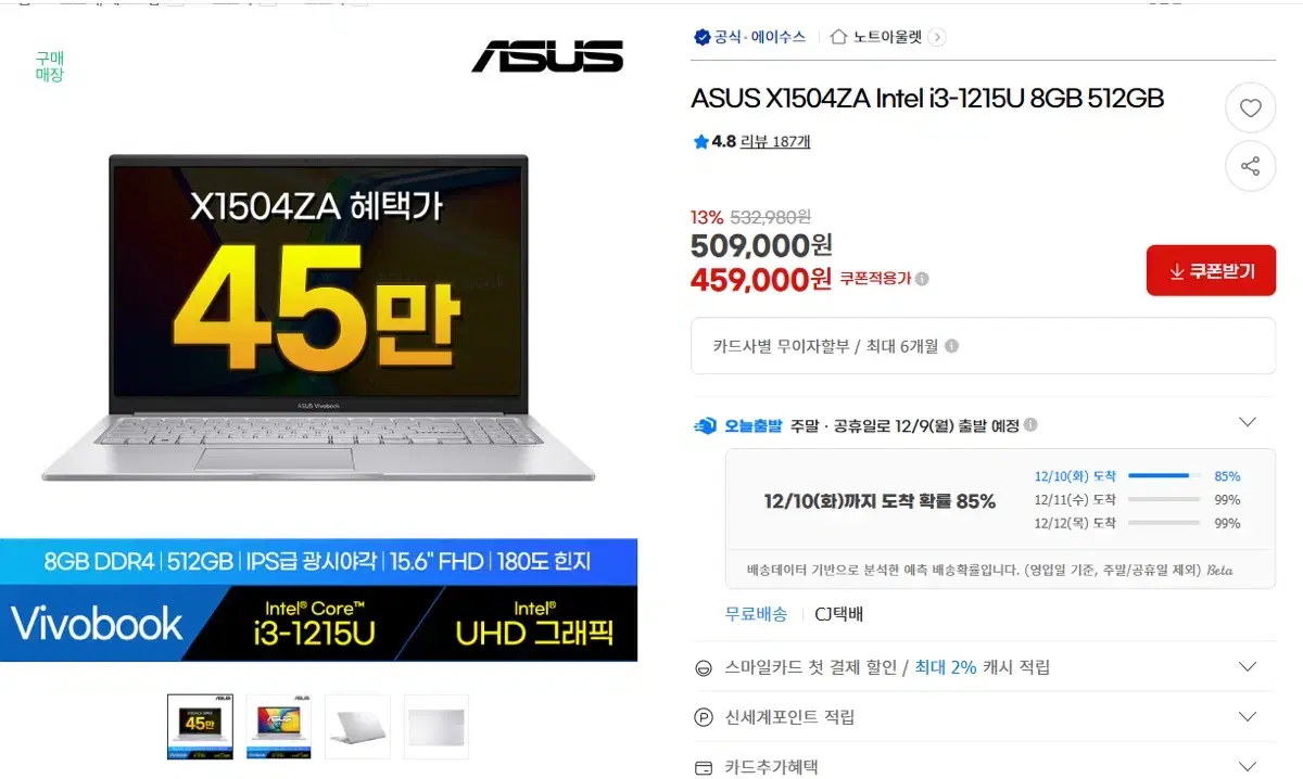 [미개봉 새제품] 에이수스 노트북 ASUS X1504ZA Intel i3