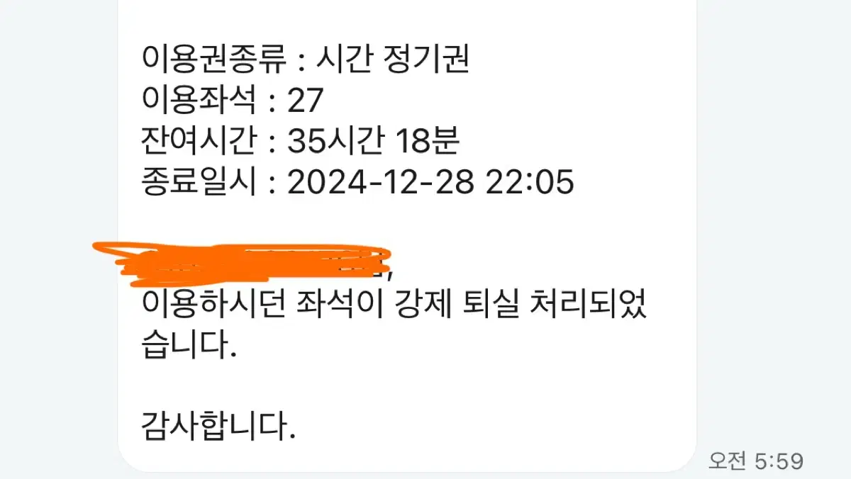 초월 스터디 카페 약수 시간 이용권