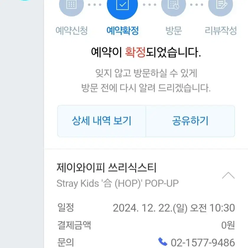 스트레이키즈 hop 팝업 대리구매