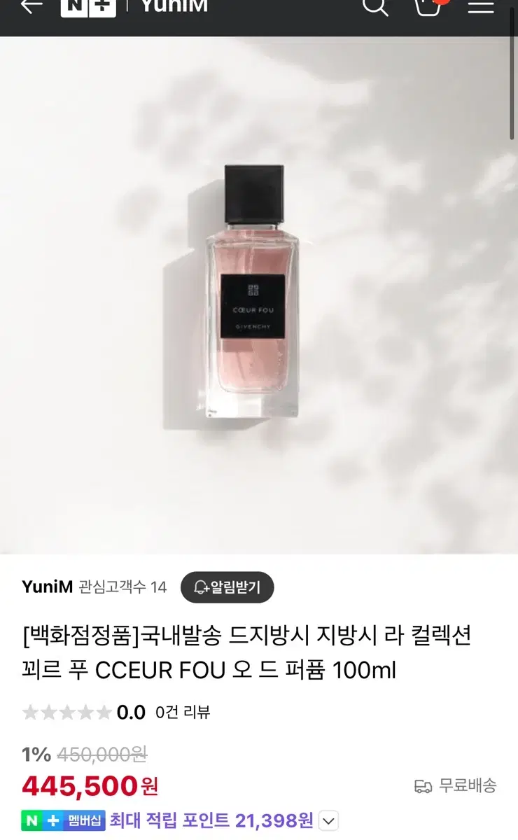 지방시 향수 꾀르 푸 CCEUR FOU 오 드 퍼퓸 100ml