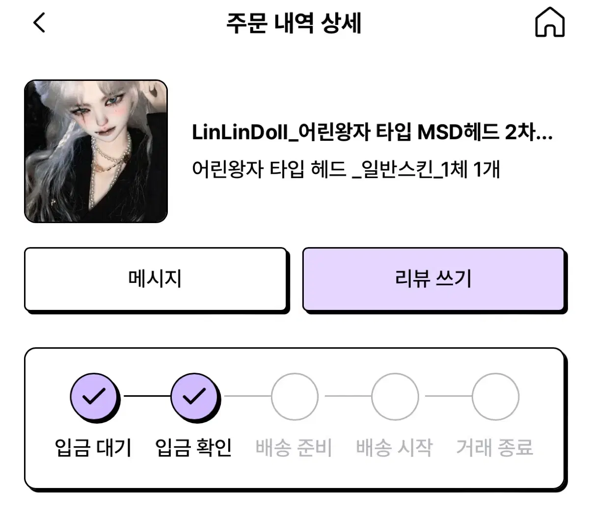 LinLindoll 어린왕자 미백 개안 원가양도