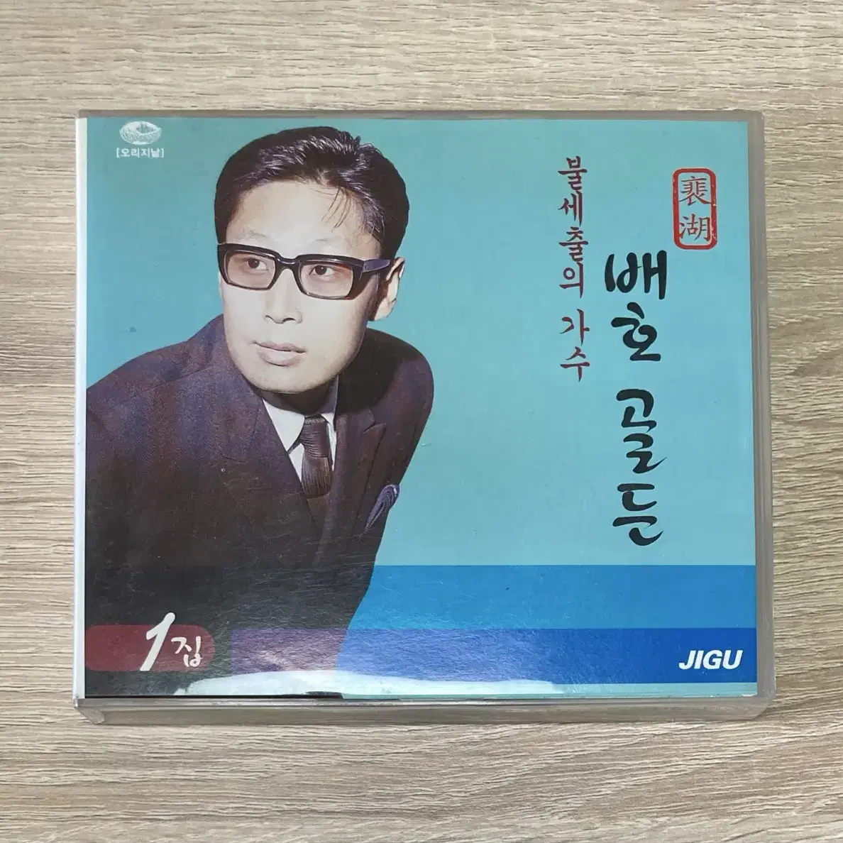 배호 골든 CD (2cd) 판매