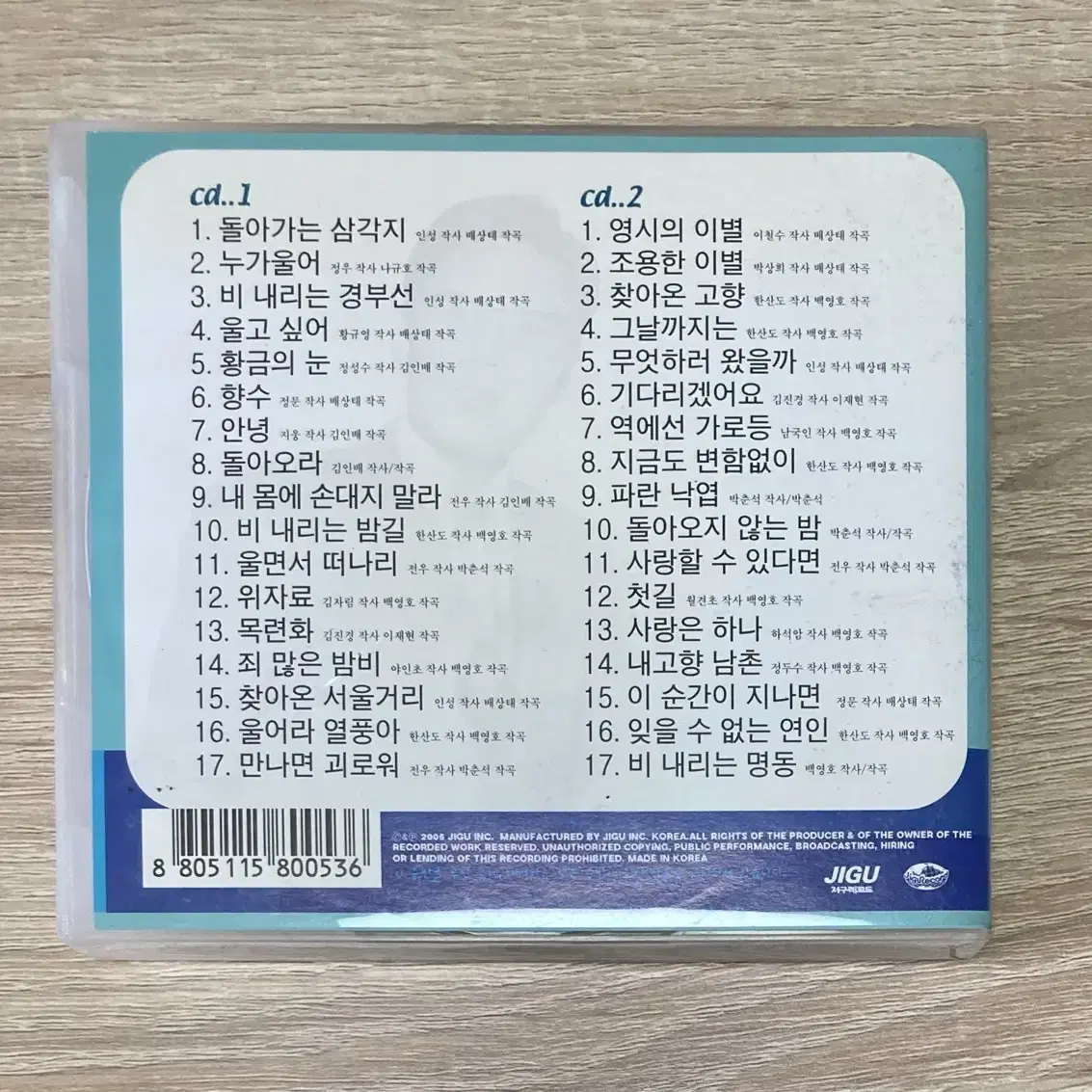 배호 골든 CD (2cd) 판매