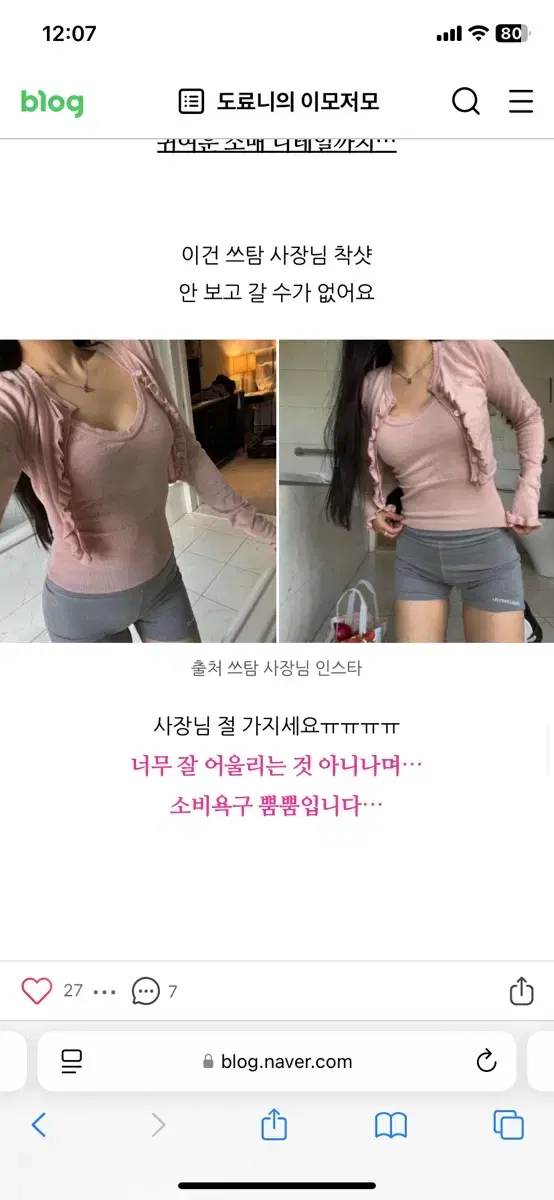 쓰리타임즈 가디건 , 탱크탑