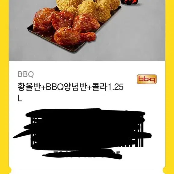 황금올리브 반 양념 반 콜라 1.25리터 기프티콘