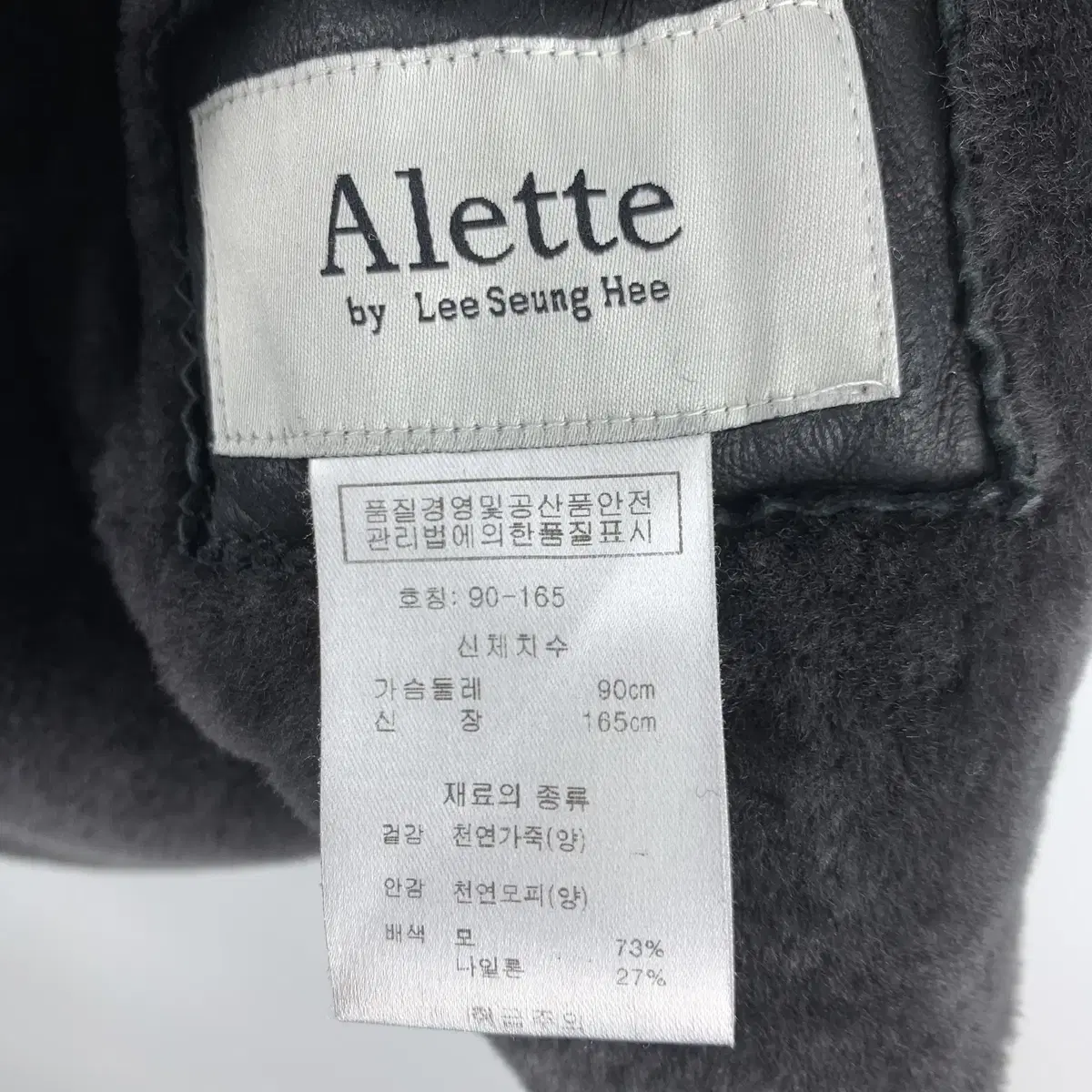 Alette 이성희디자이너 천연모피 양가죽 조끼 90 .241206