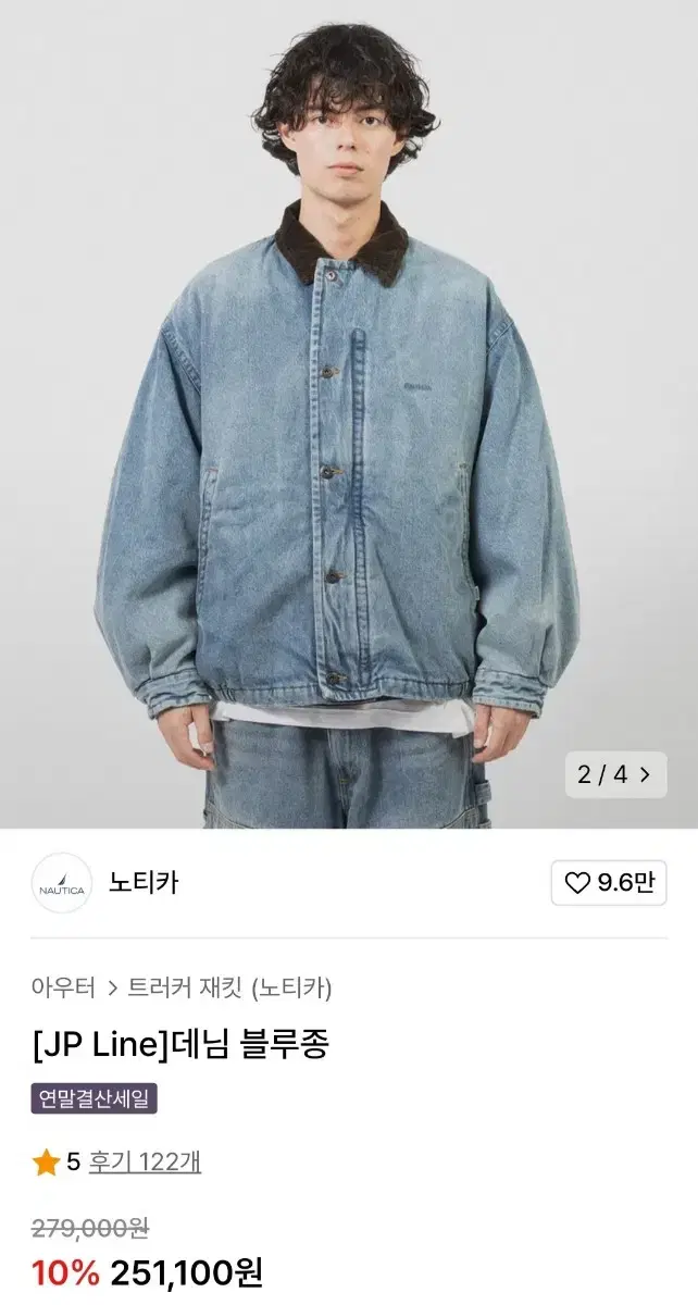 노티카 [JP Line]데님 블루종 XL