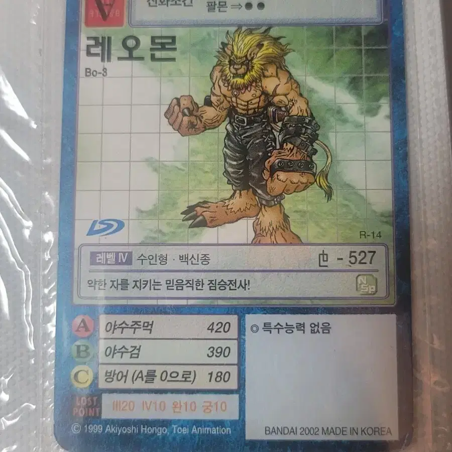 구 디지몬카드 레오몬 한글판 bo-3 2002년발매