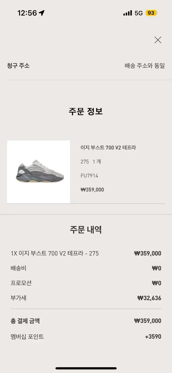 275) 이지부스트 700 테프라 Yeezy 700 Tephra