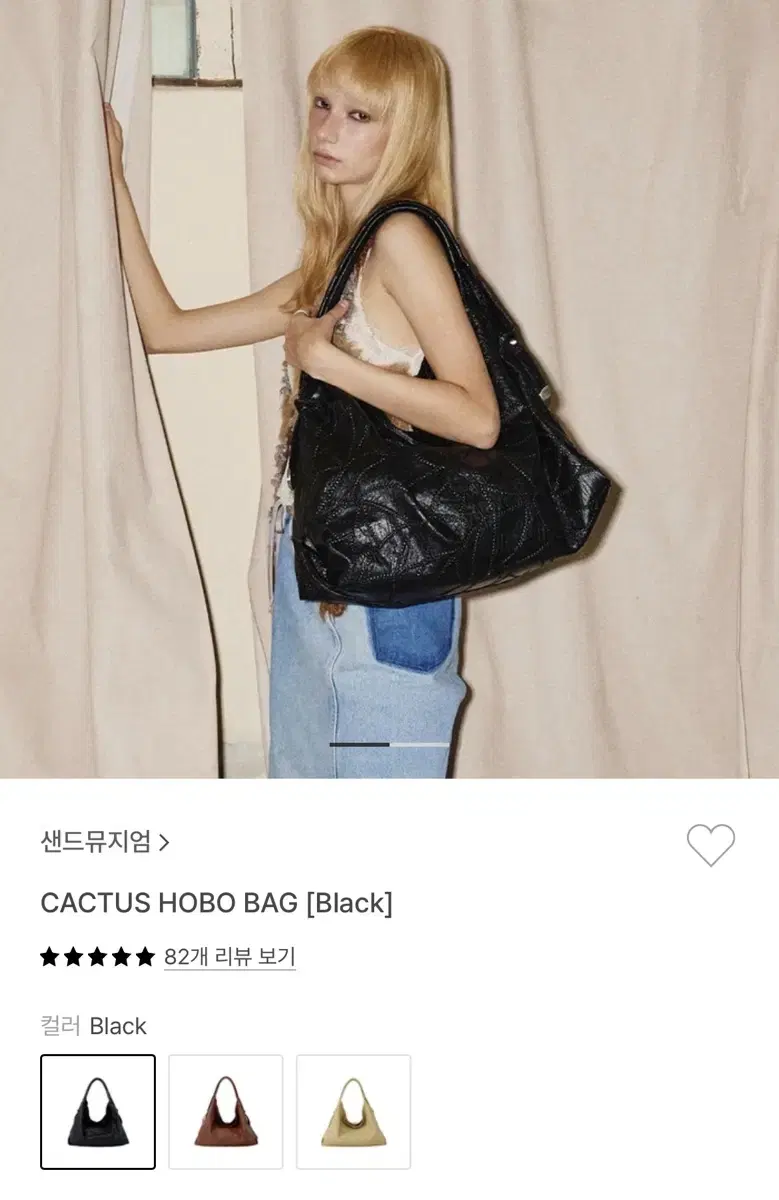 샌드뮤지엄 cactus hobo bag 호보백 블랙