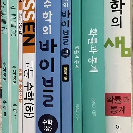 [새상품] 고등 수능 수학 하 수1 수2 확통 문제집 개념쎈 수학의 샘