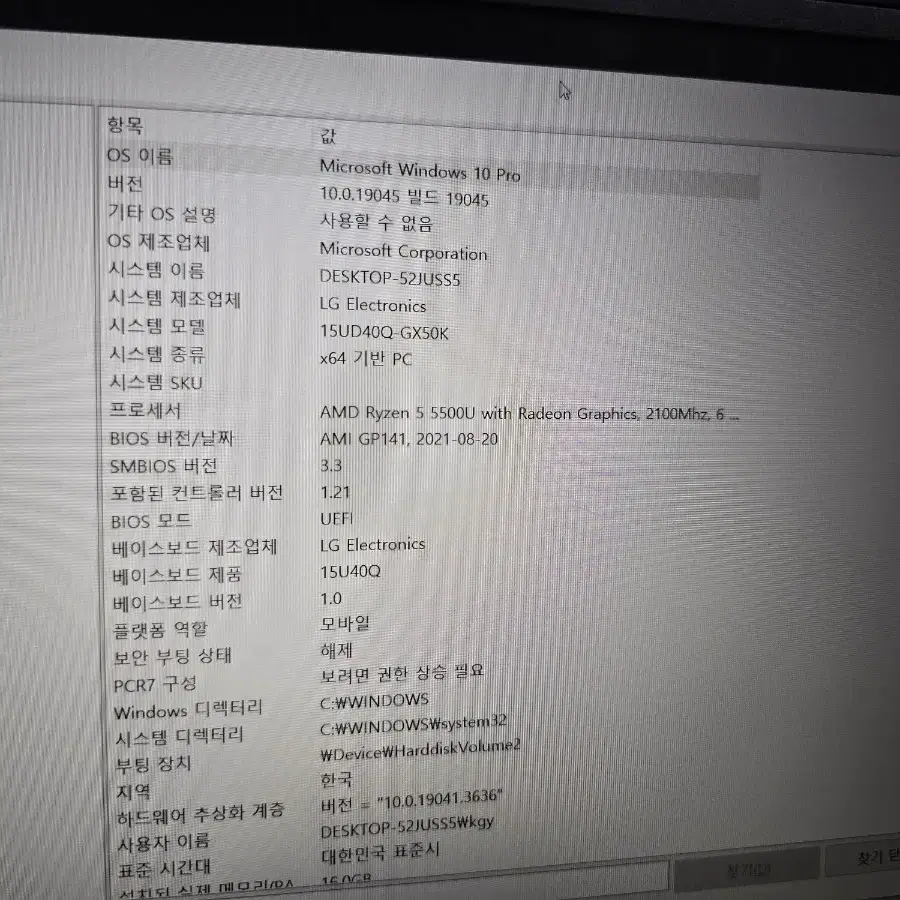 [네고가능]LG 울트라pc 1tb 노트북 싸게 올립니다