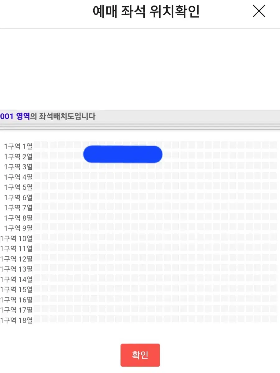 이창섭 콘서트 수원 1구역 2열 양도 (12/29 막콘)