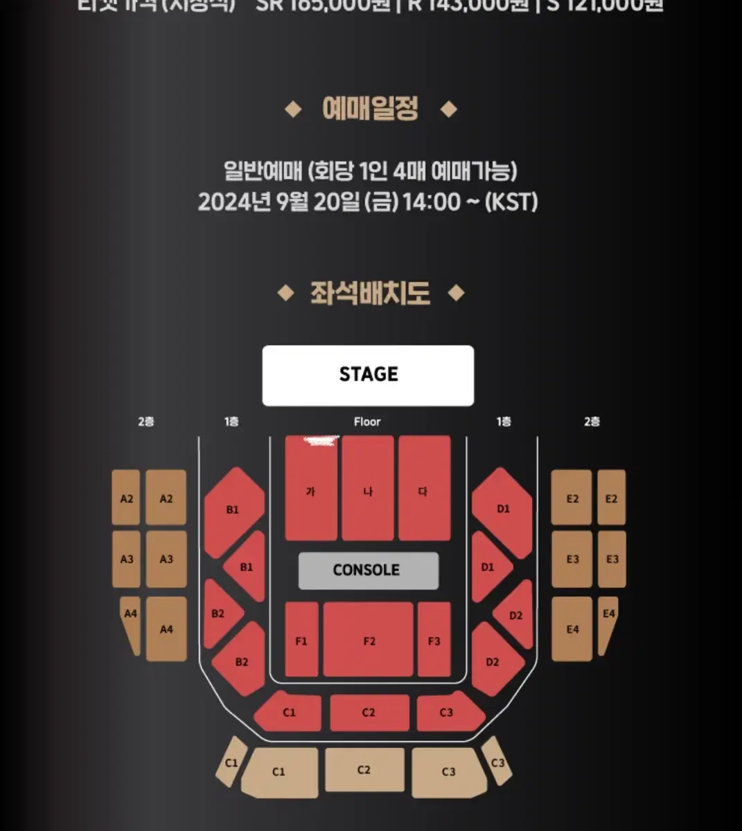 박진영 연말 콘서트 12월29일 막콘 1열 단석