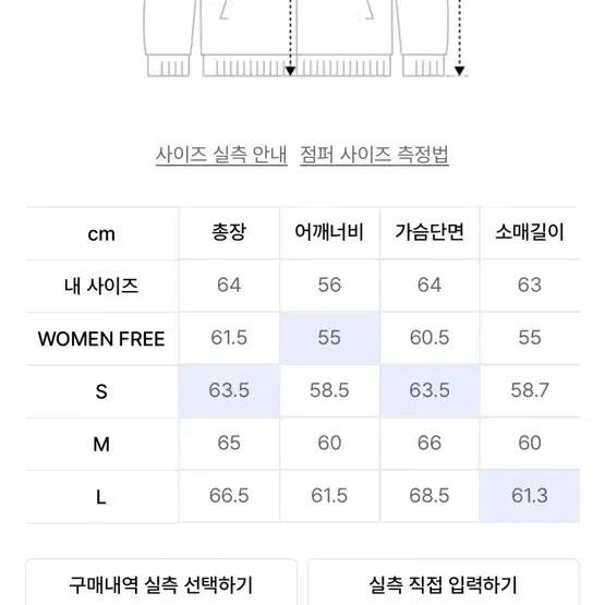 쿠어 스모킹 플라이트 봄버 자켓(s)