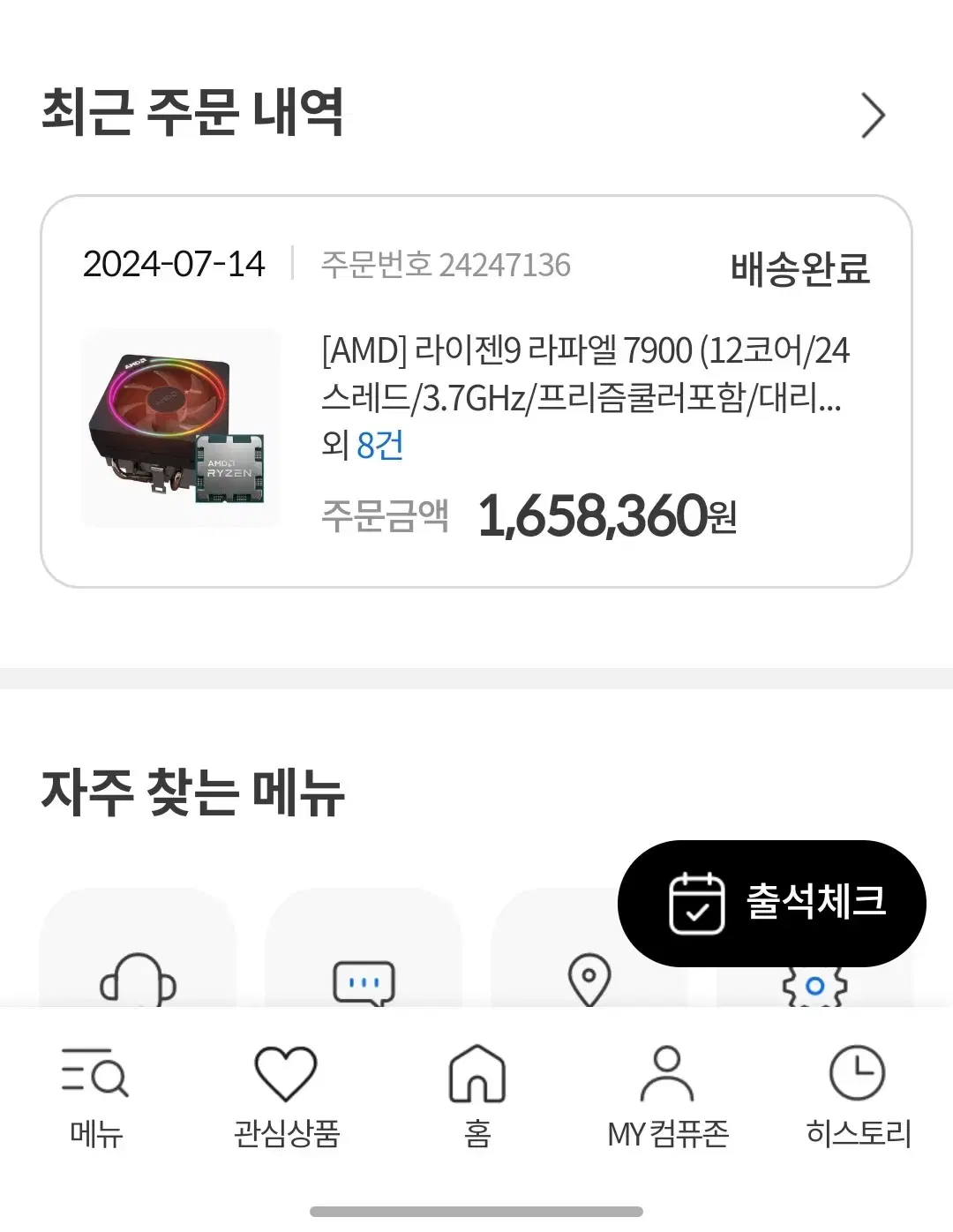 고성능 작업pc 라파엘 7900, rtx 4060 조합 판매