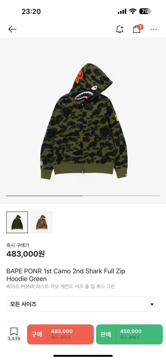 BAPE 베이프 샤크 후드 그린 m사이즈