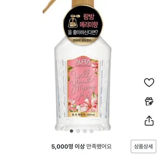 쿠팡 AURA 섬유 향수 윌 유 메리 미, 윌유메리미, 400ml, 1개