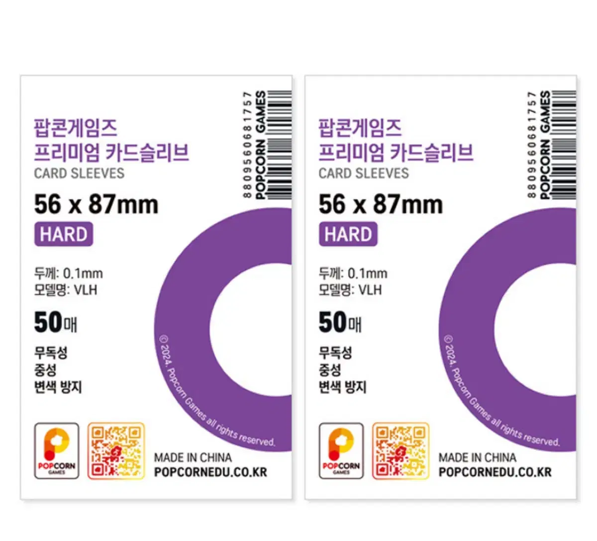 팝콘게임즈 프리미엄 하드슬리브 공구 56x87mm